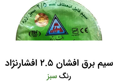 علائم اختصاری کابل ها چه معنایی دارند؟!