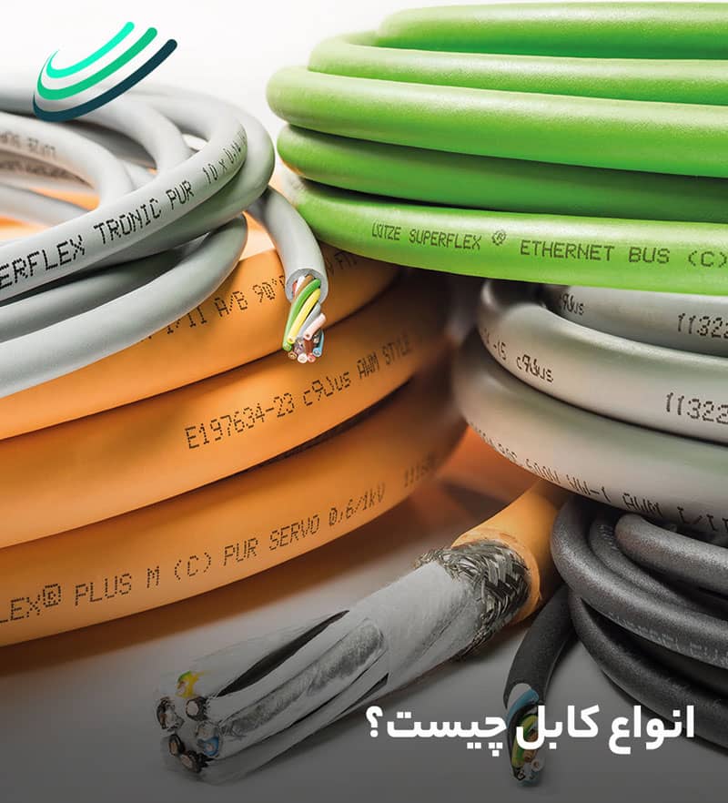 آشنایی با بسته بندی و متراژ انواع کابل شبکه