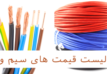 نقش شیلد در کابل چیست؟