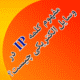 کلمه IP به چه معناست؟؟