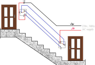 مدارها و انواع سیم کشی ساختمان